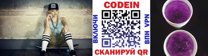 shop формула Андреаполь Codein Purple Drank